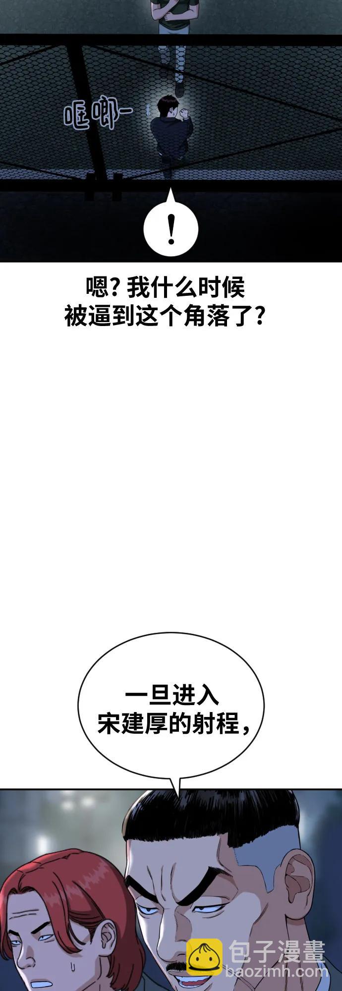 第37话 宋建厚58