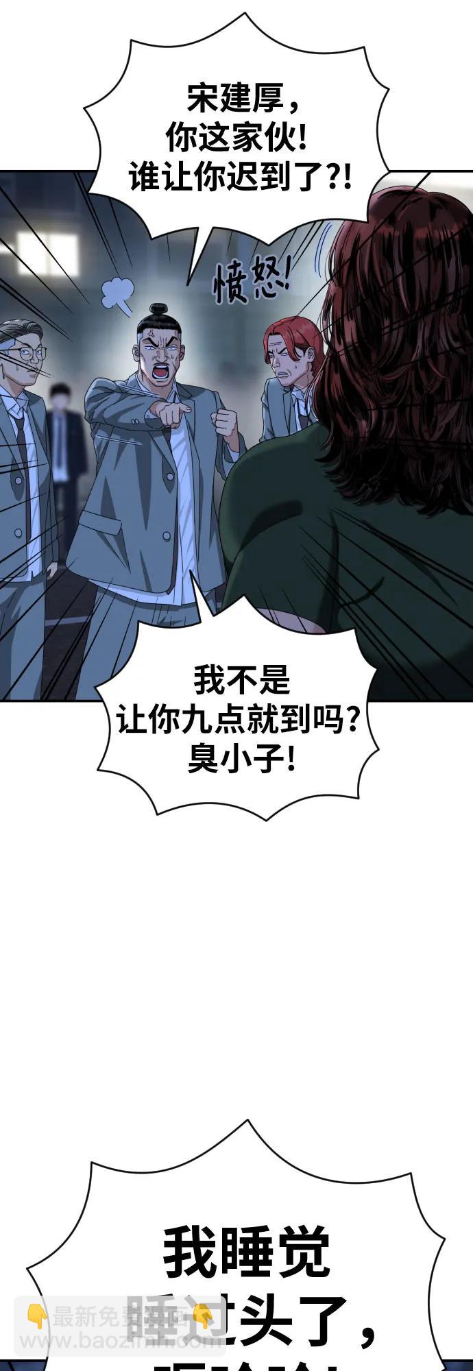 第37话 宋建厚6