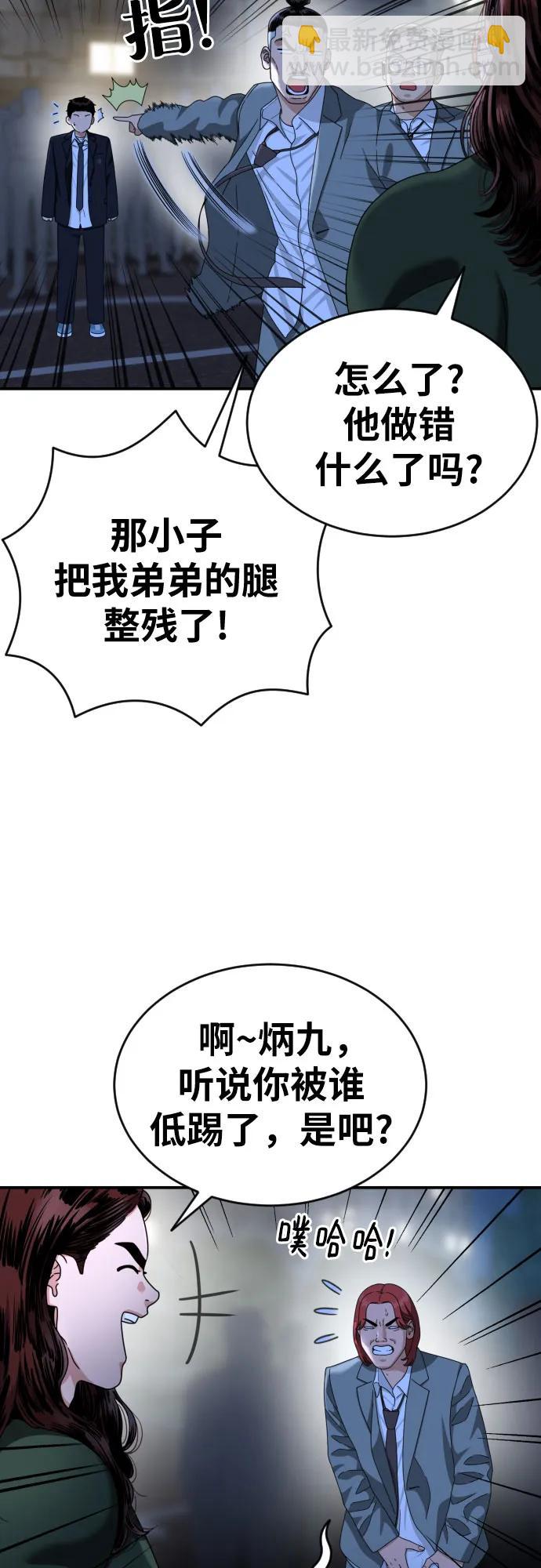 第37话 宋建厚9