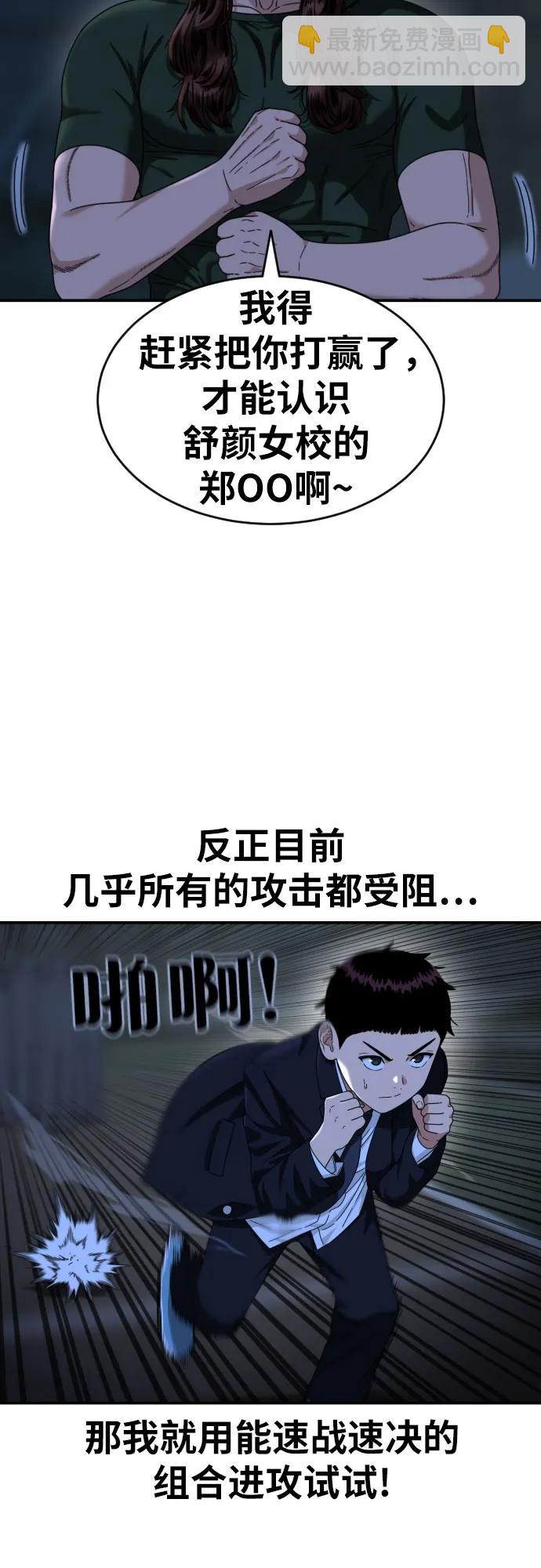 第38话 宋建厚 215