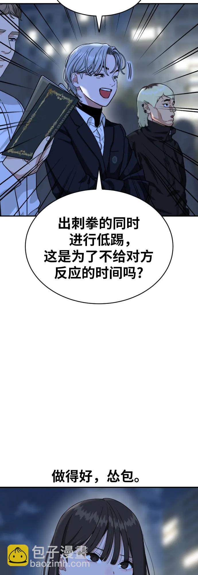 第38话 宋建厚 219