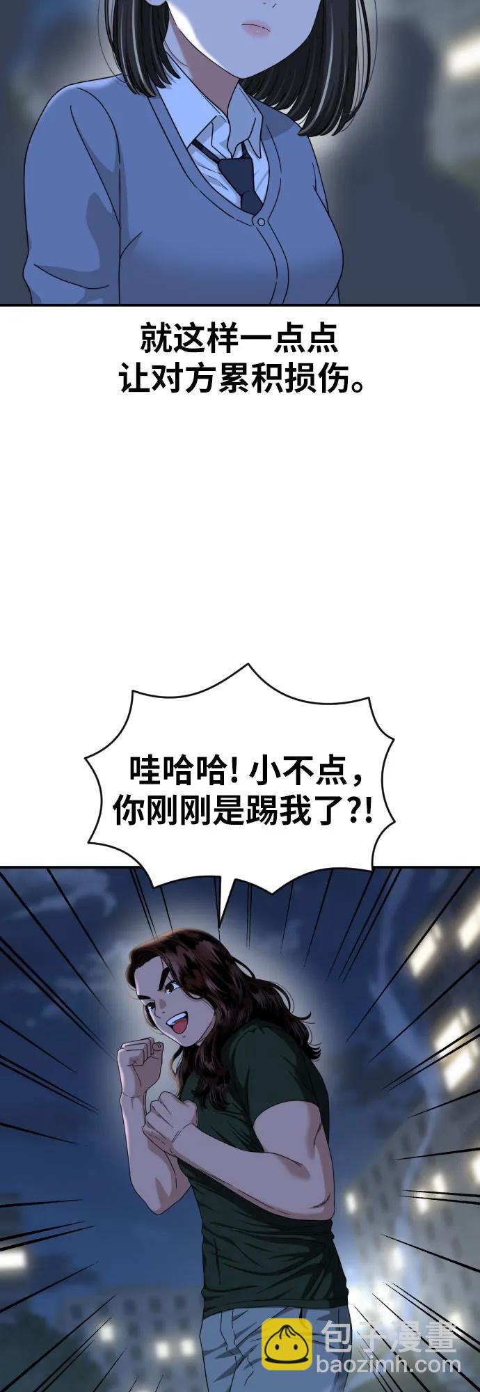 第38话 宋建厚 220