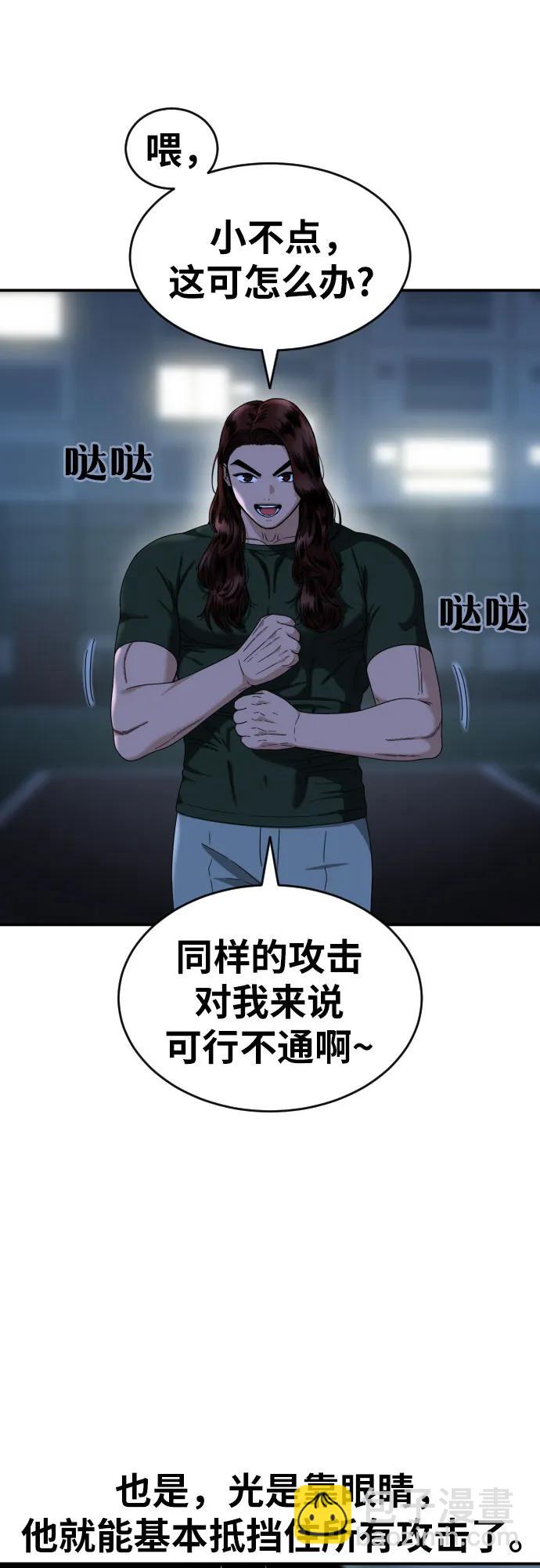 第38话 宋建厚 223