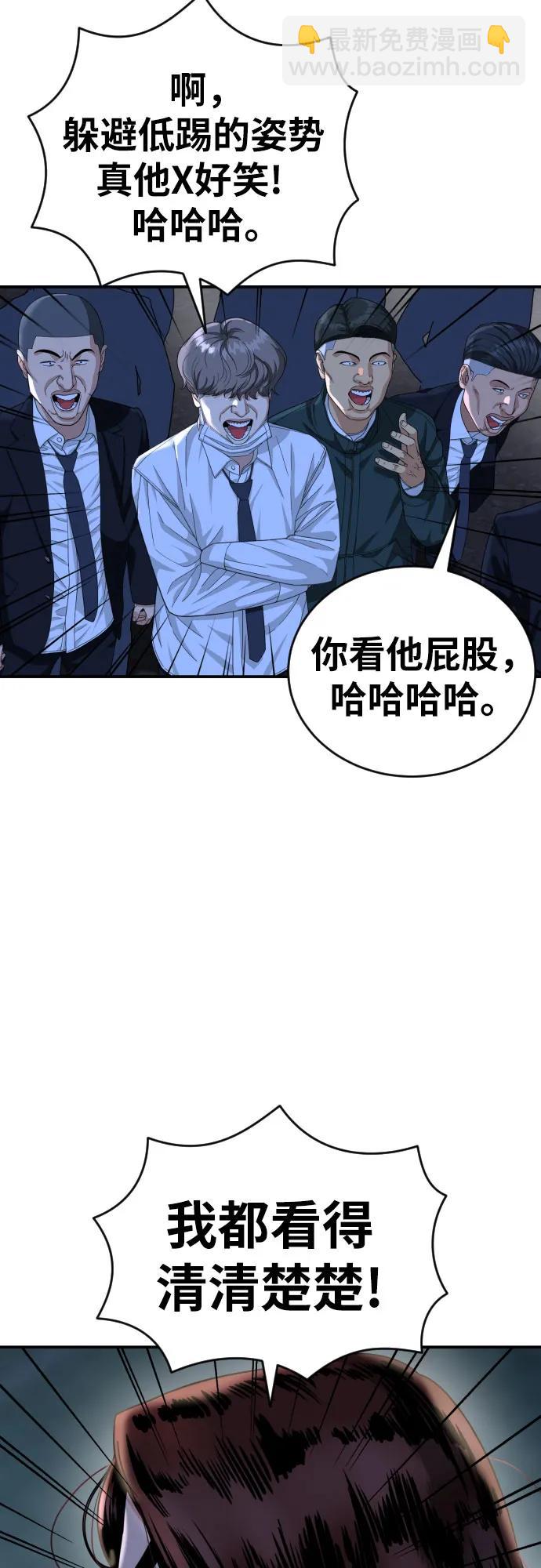 第38话 宋建厚 226