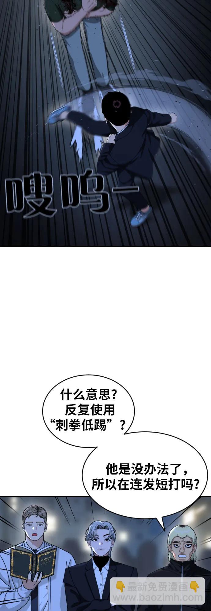 第38话 宋建厚 229