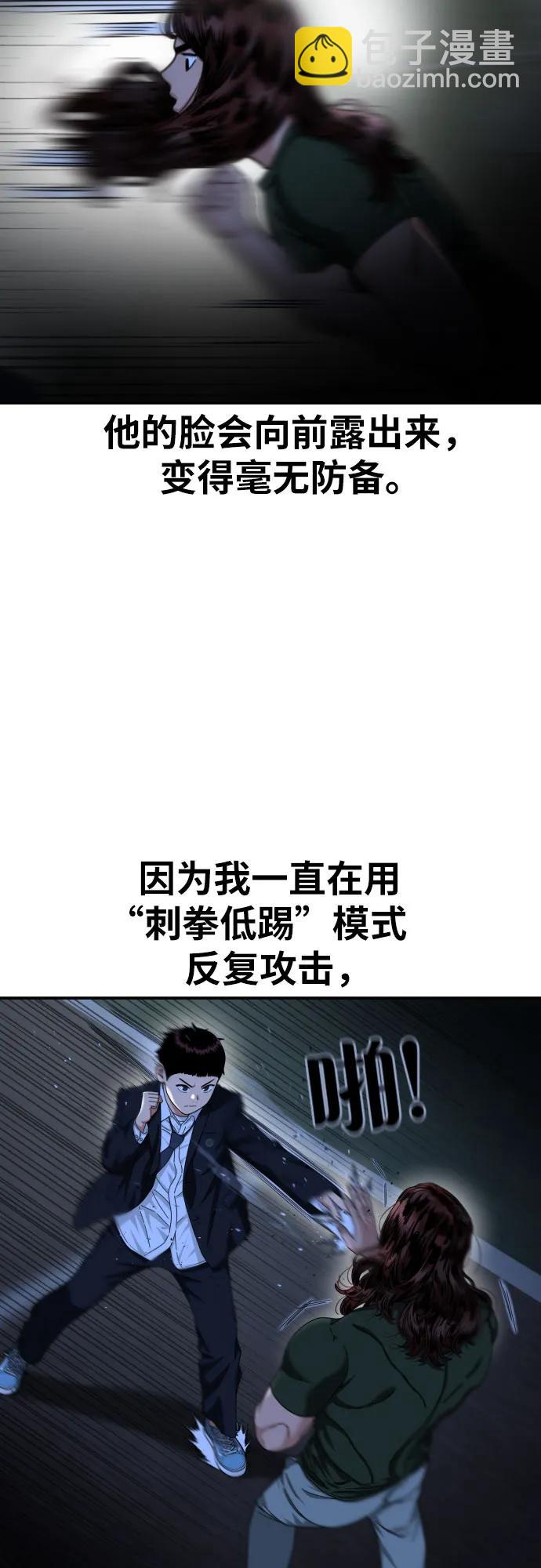 第38话 宋建厚 239