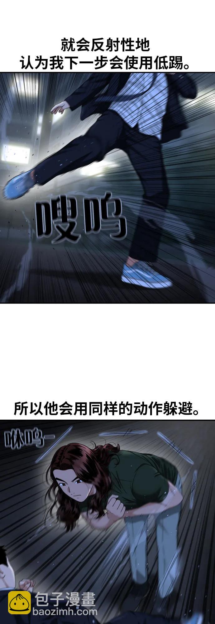 第38话 宋建厚 241