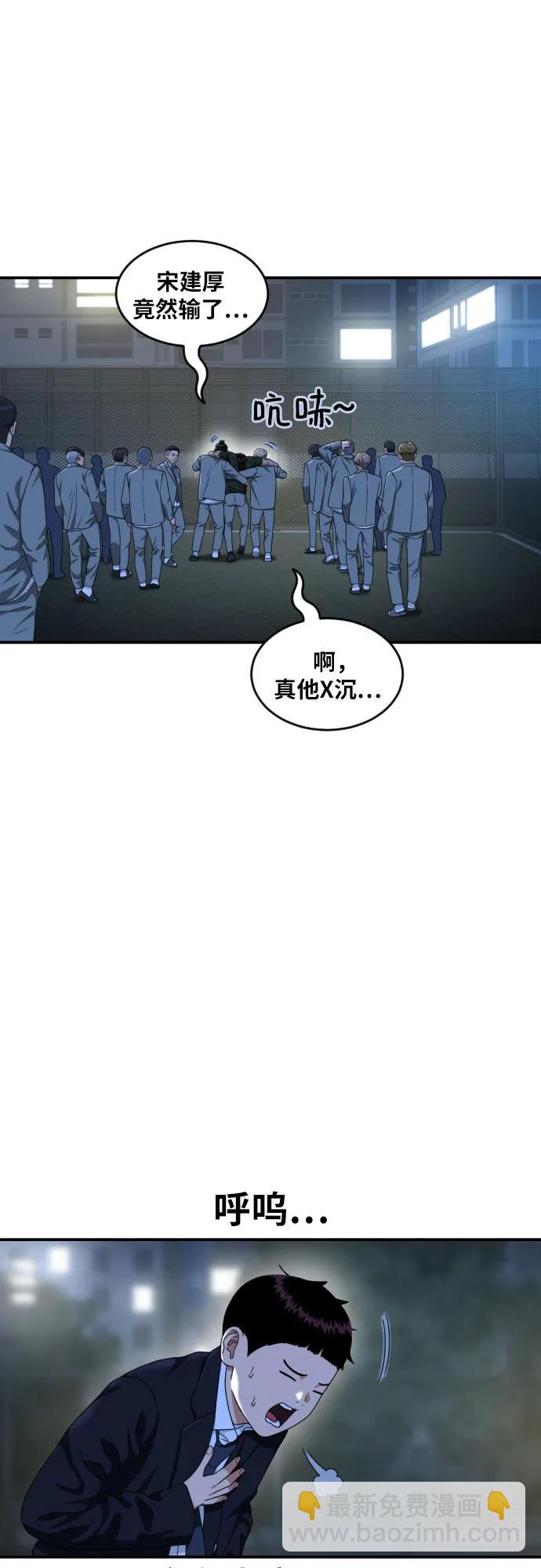 第38话 宋建厚 264