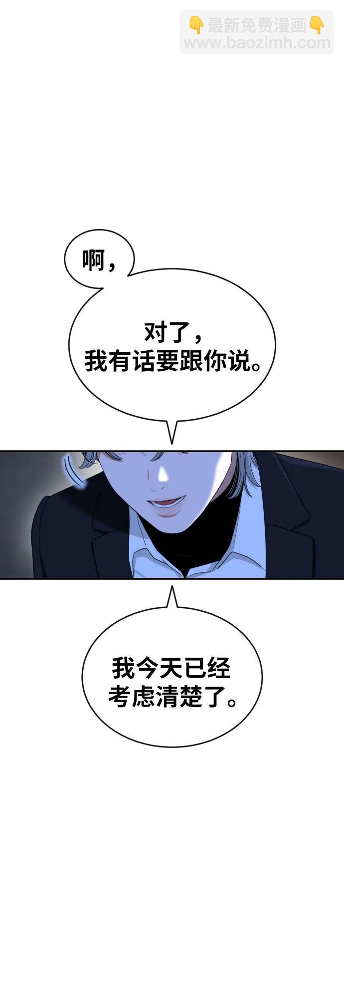 第38话 宋建厚 266