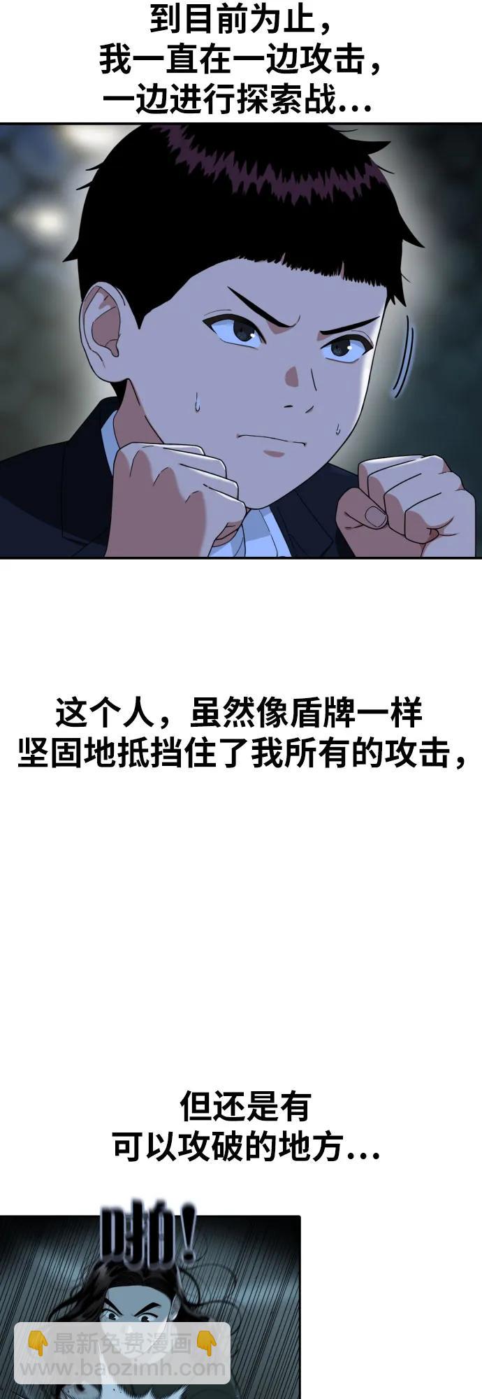 第38话 宋建厚 28