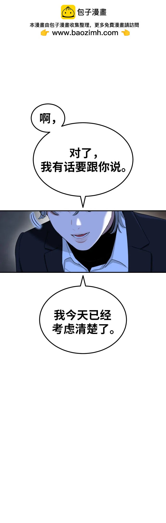 第39话 百战无败1