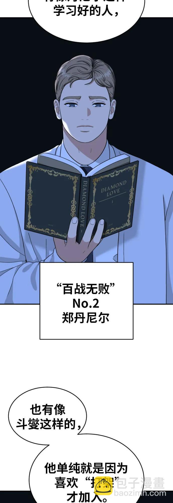 第39话 百战无败10