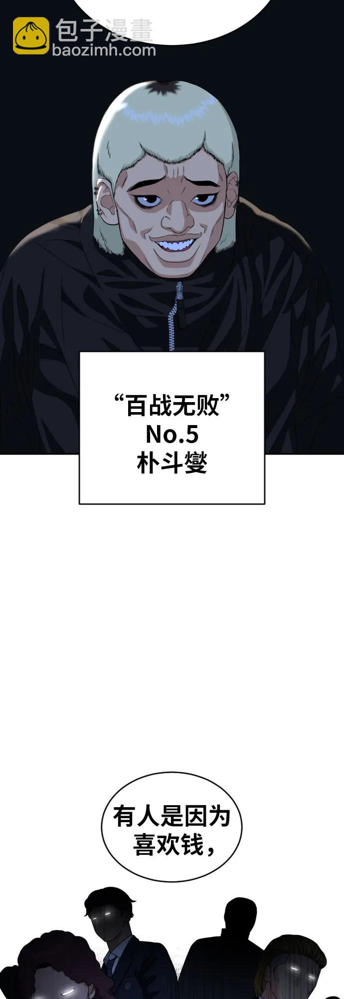 第39话 百战无败11