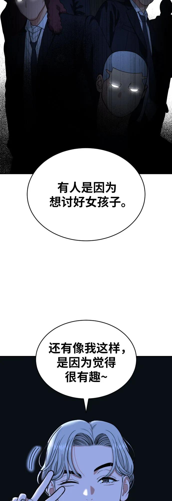 第39话 百战无败12