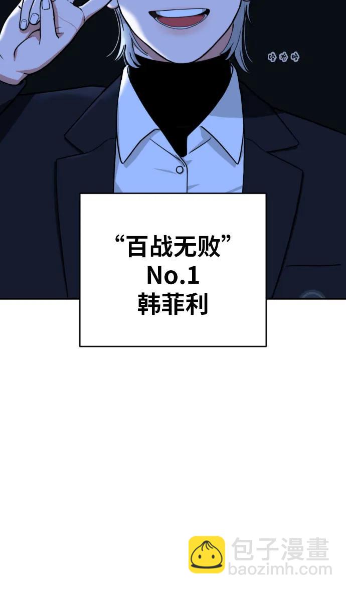 第39话 百战无败13