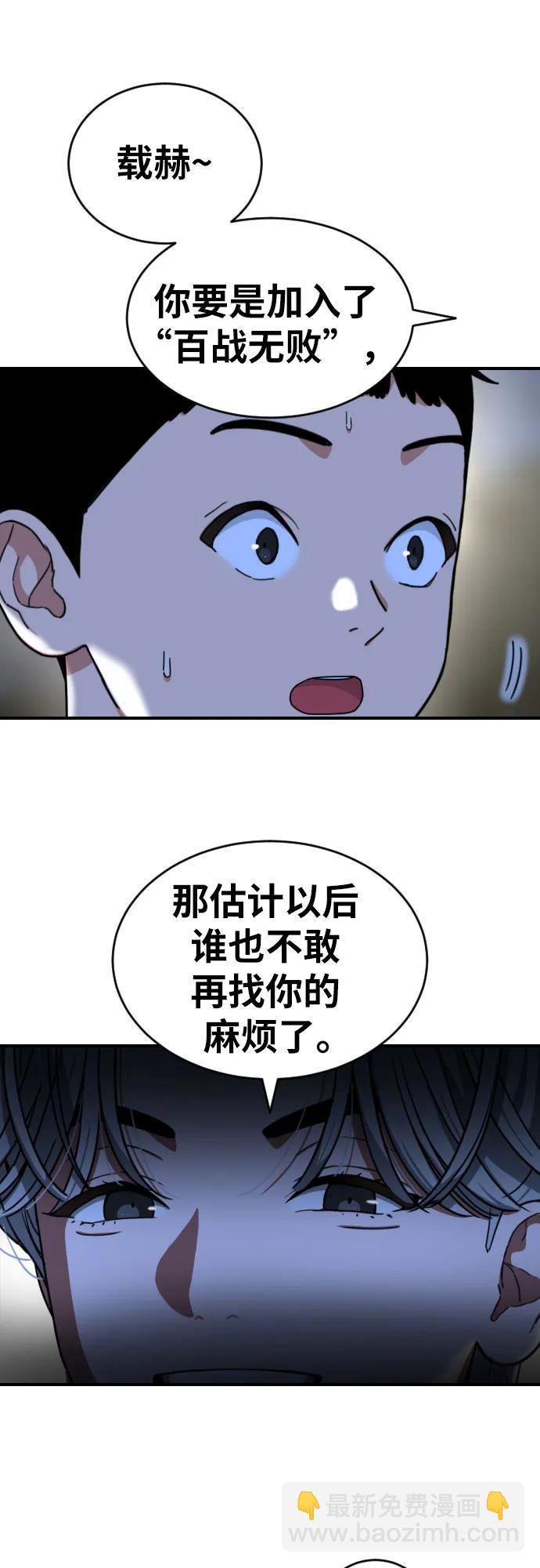 第39话 百战无败14