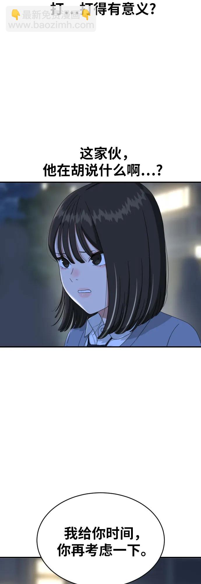 第39话 百战无败19