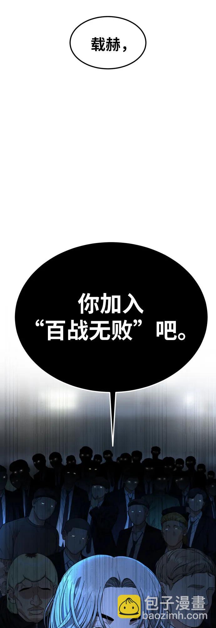 第39话 百战无败2