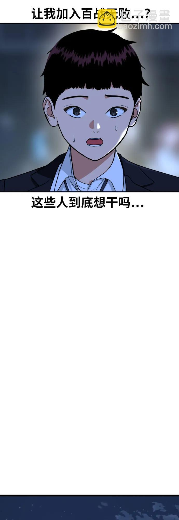 第39话 百战无败23
