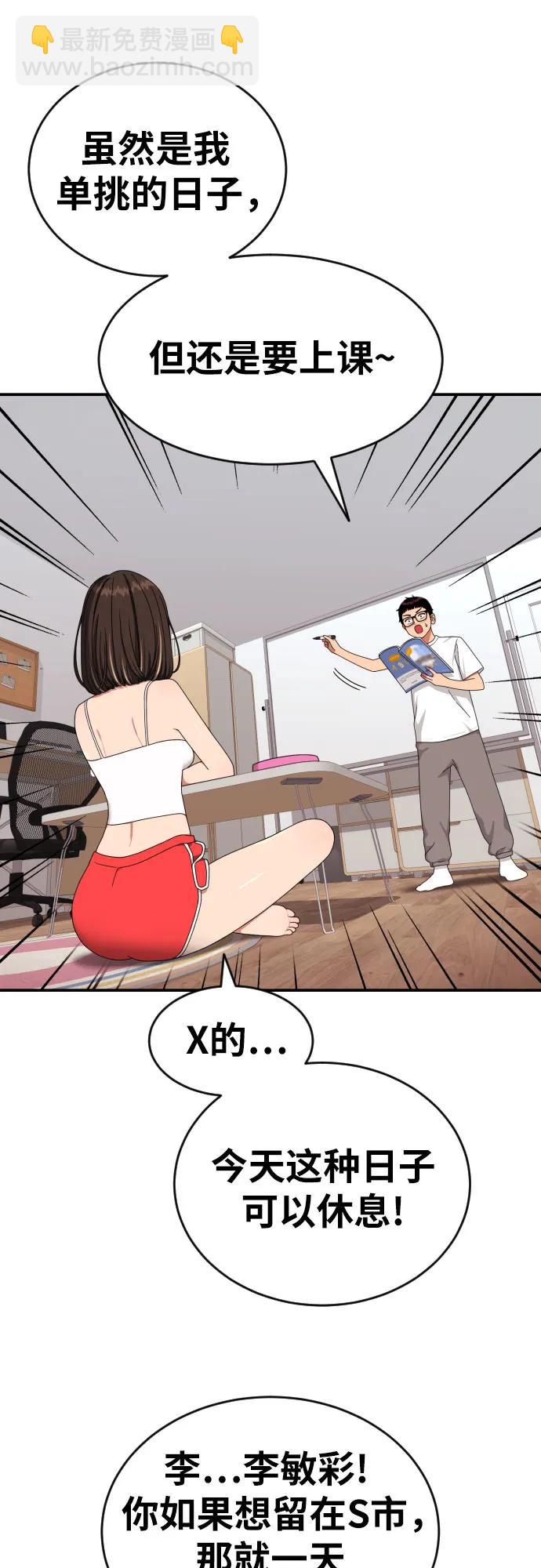 第39话 百战无败25