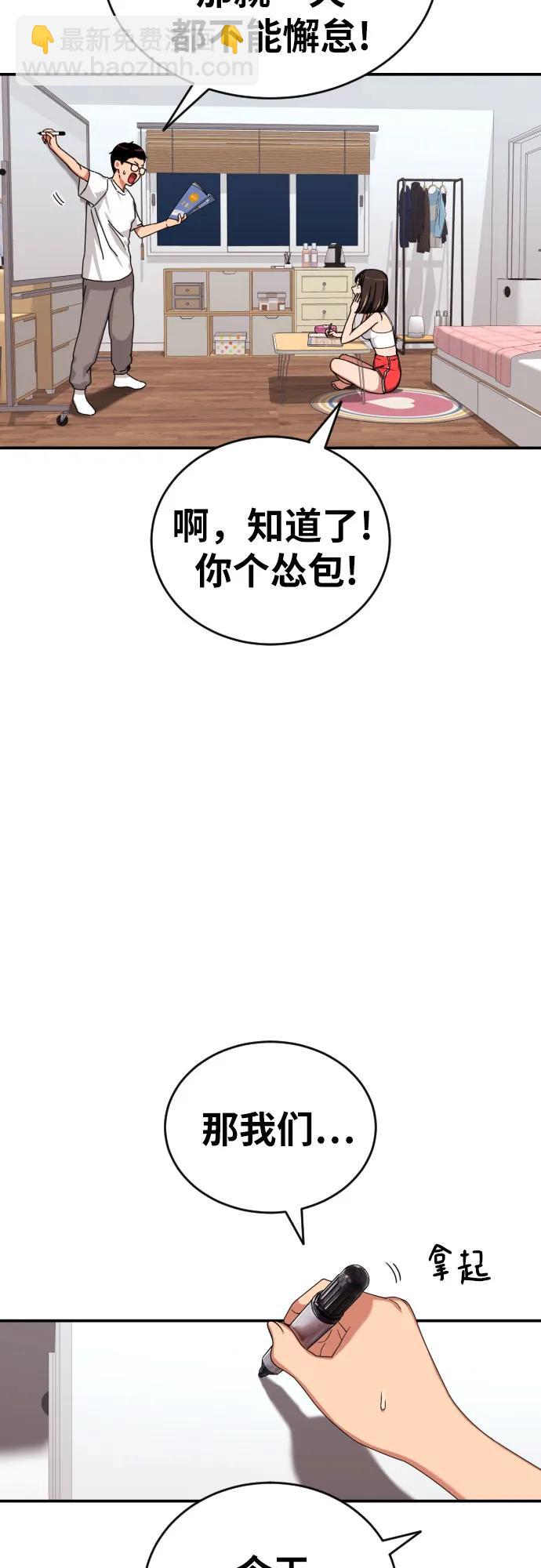 第39话 百战无败26