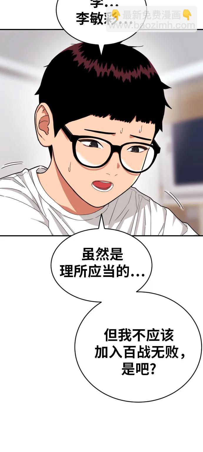 第39话 百战无败35