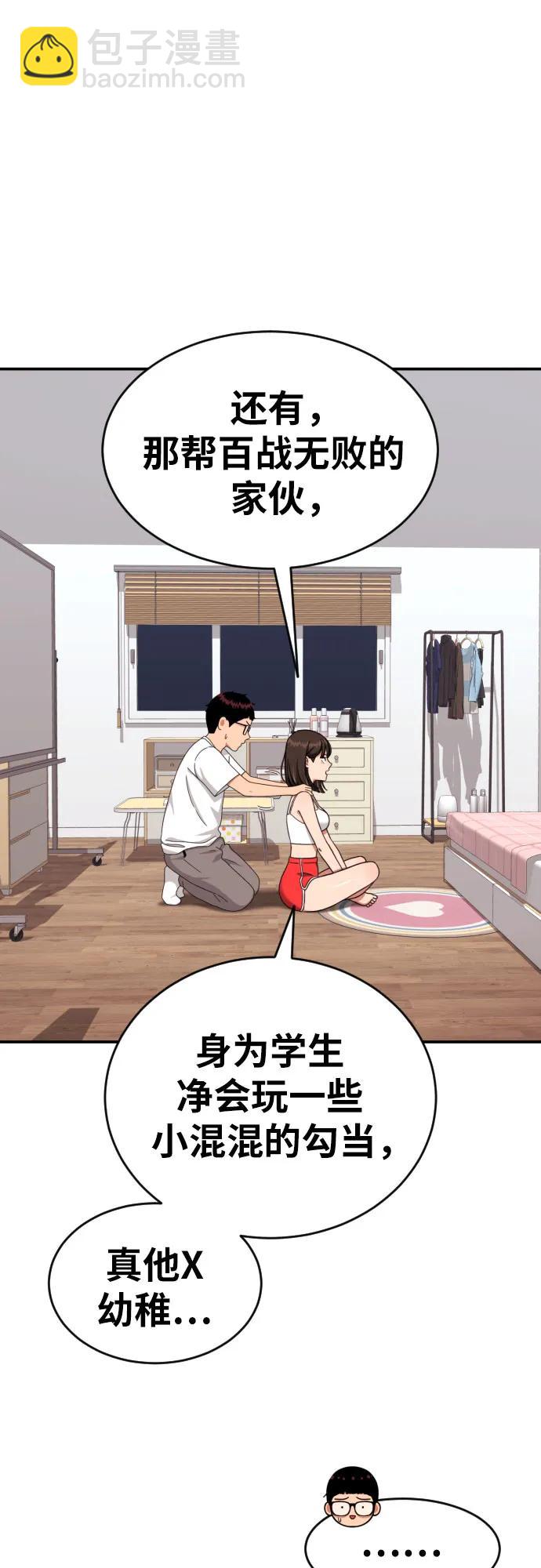 第39话 百战无败37
