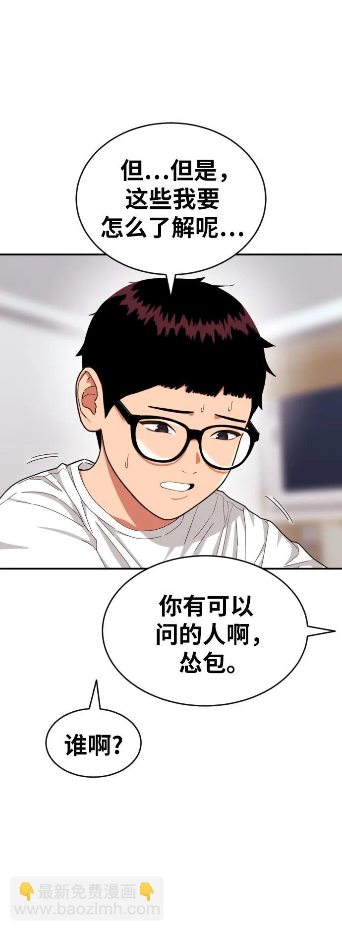 第39话 百战无败40