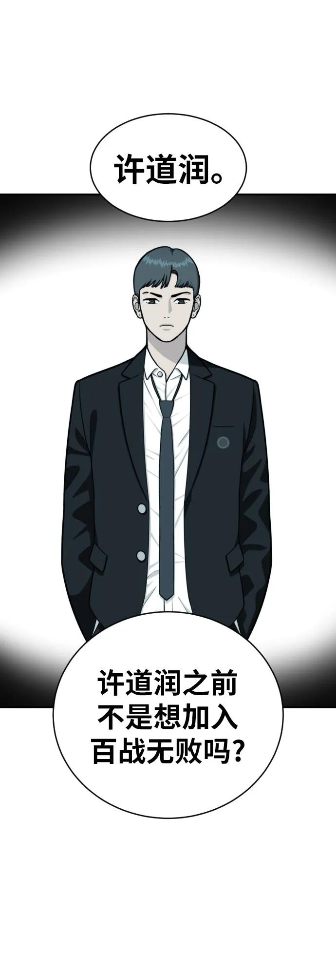 第39话 百战无败41