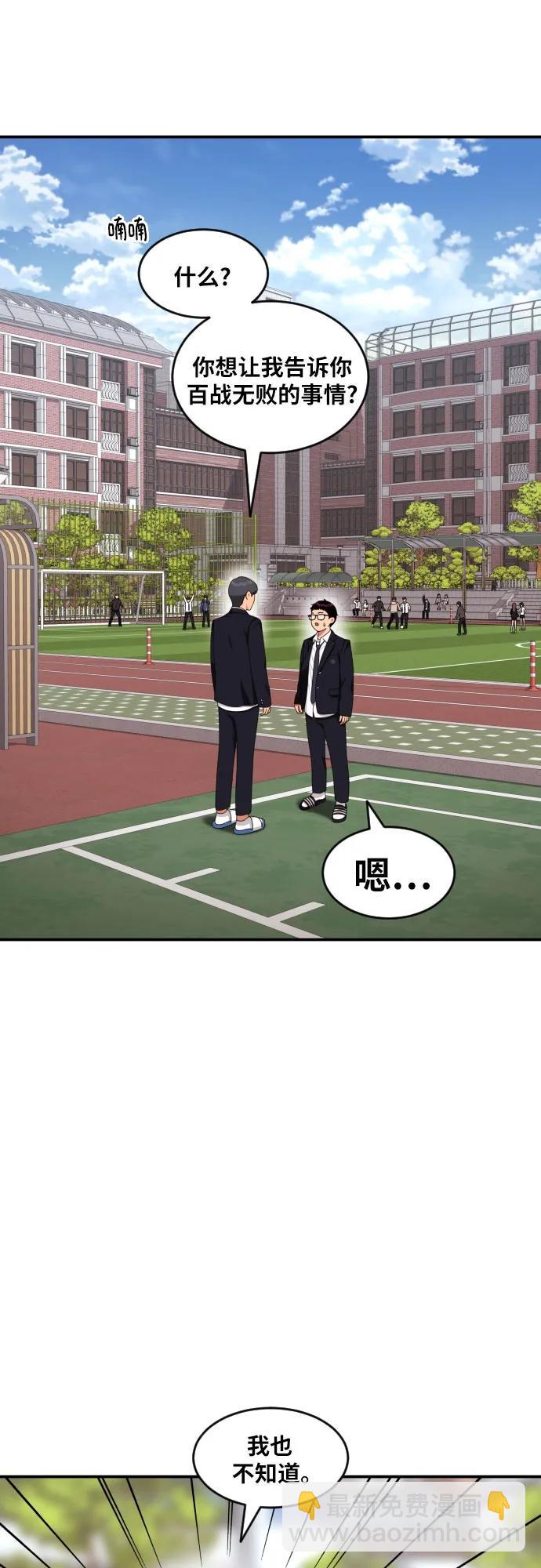 第39话 百战无败44
