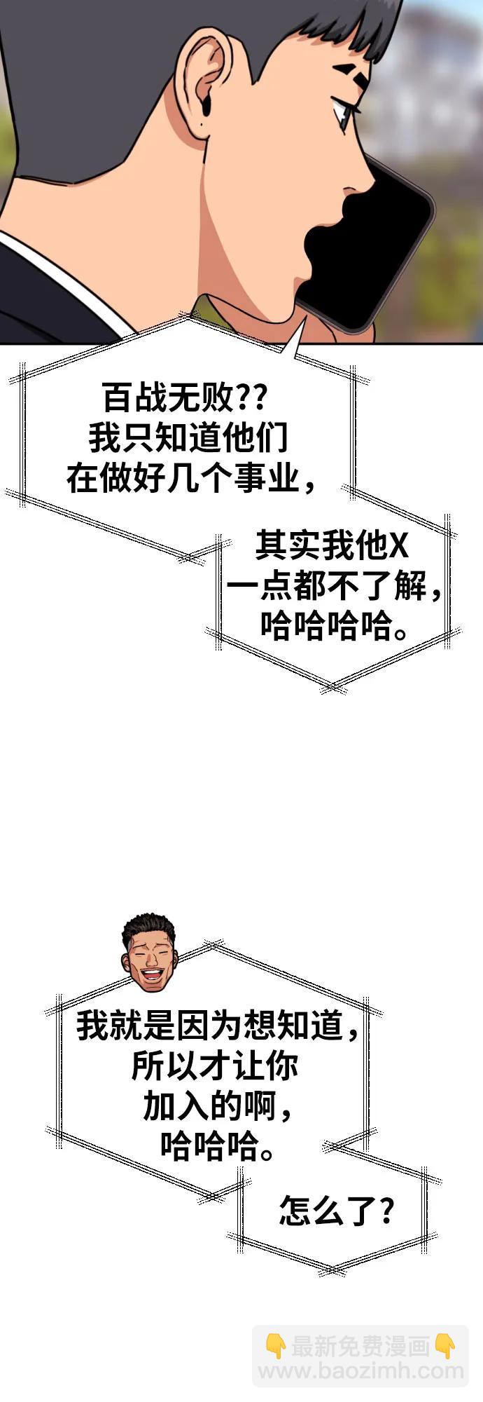 第39话 百战无败48