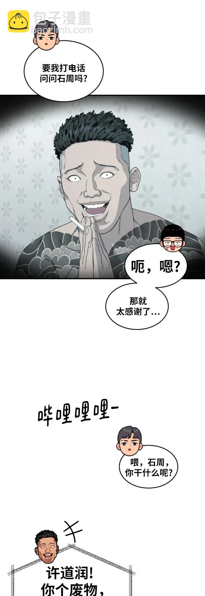 第39话 百战无败50