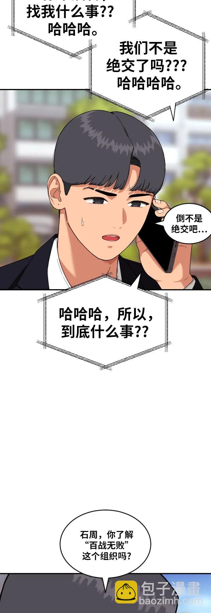 第39话 百战无败51