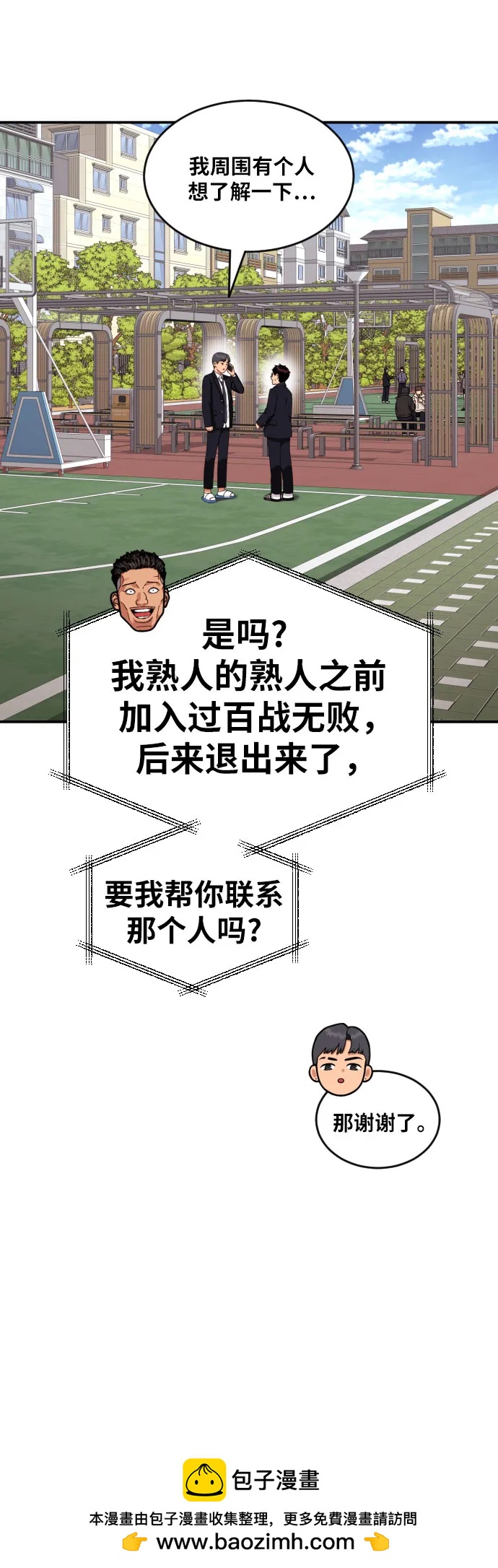 第39话 百战无败53
