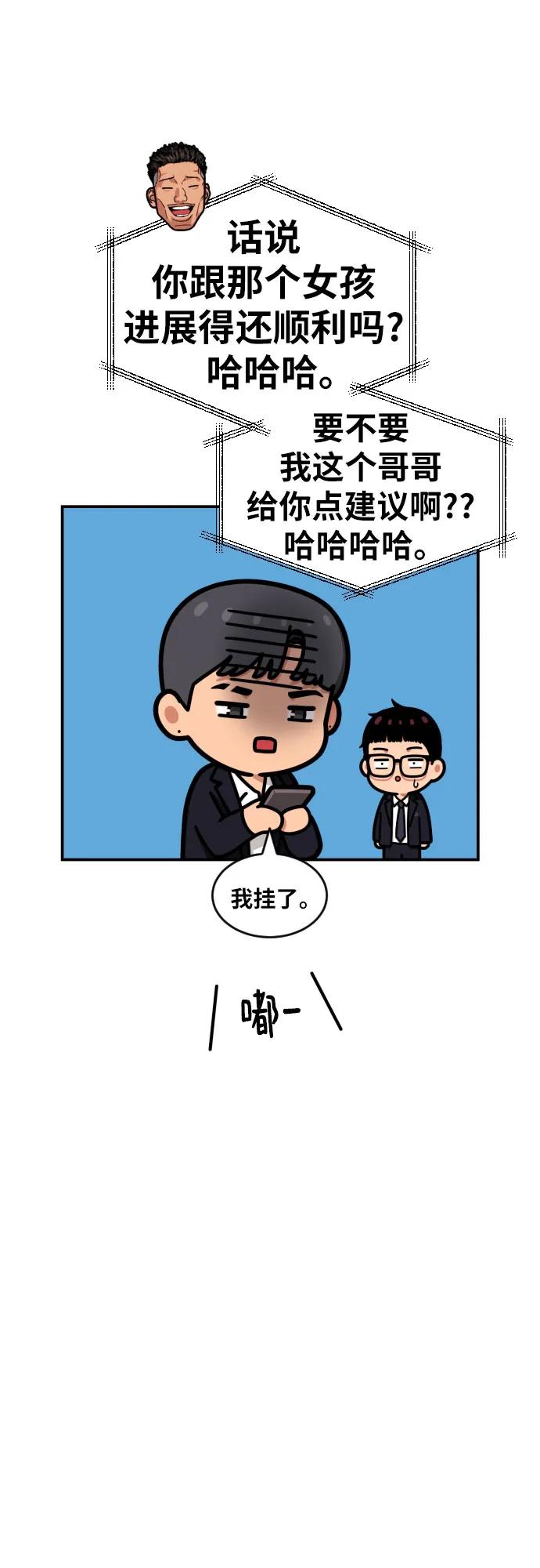 第39话 百战无败54