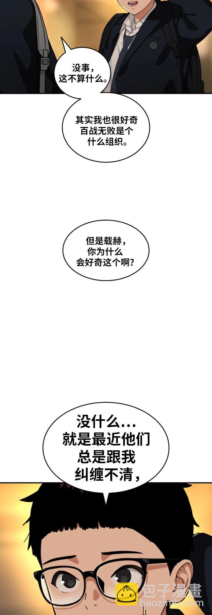 第39话 百战无败57