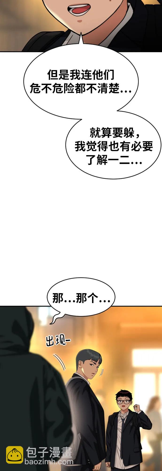 第39话 百战无败58