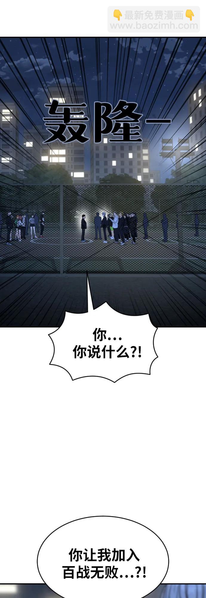 第39话 百战无败6
