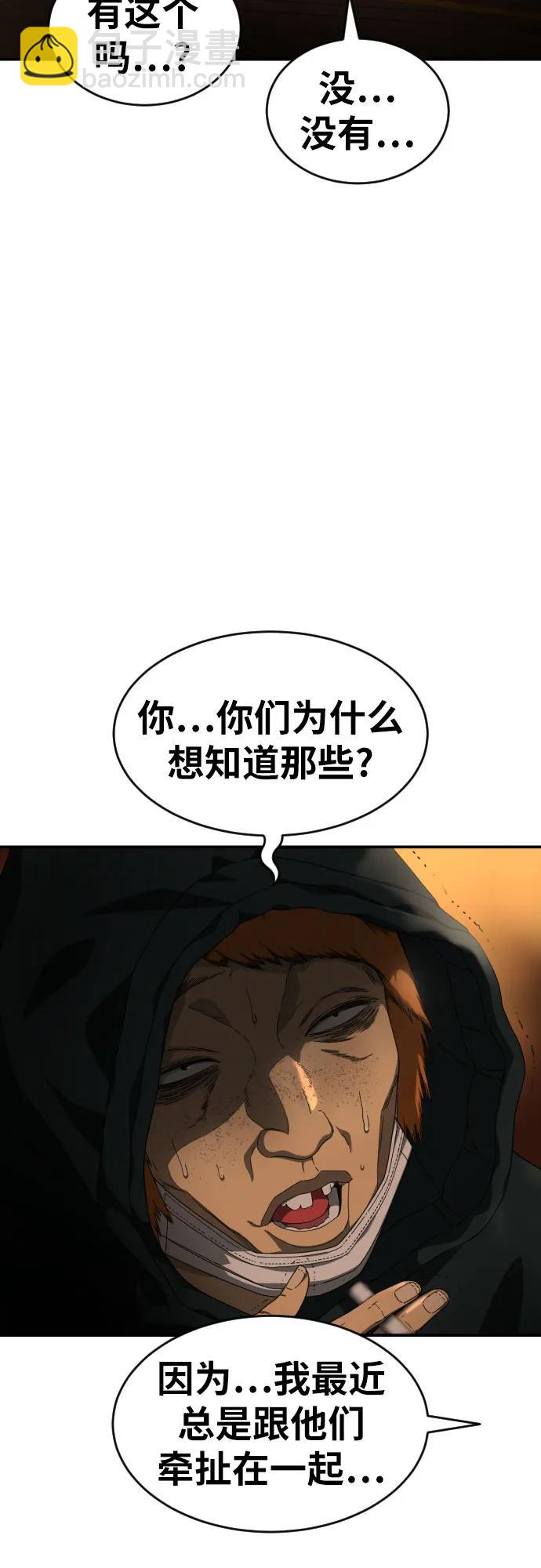 第39话 百战无败63