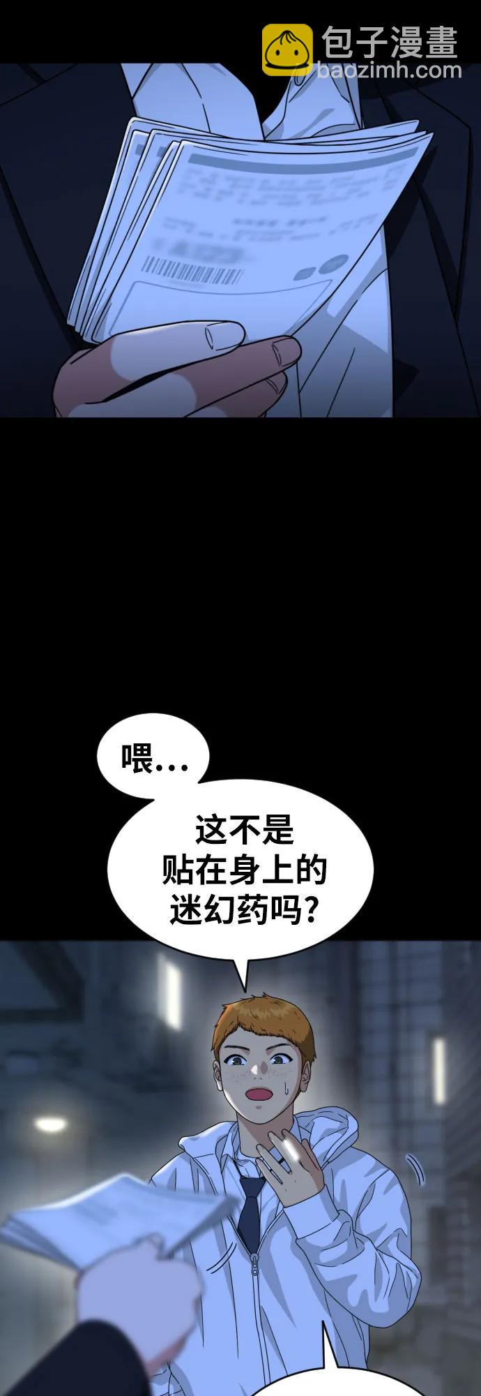 第40话 百战无败 210
