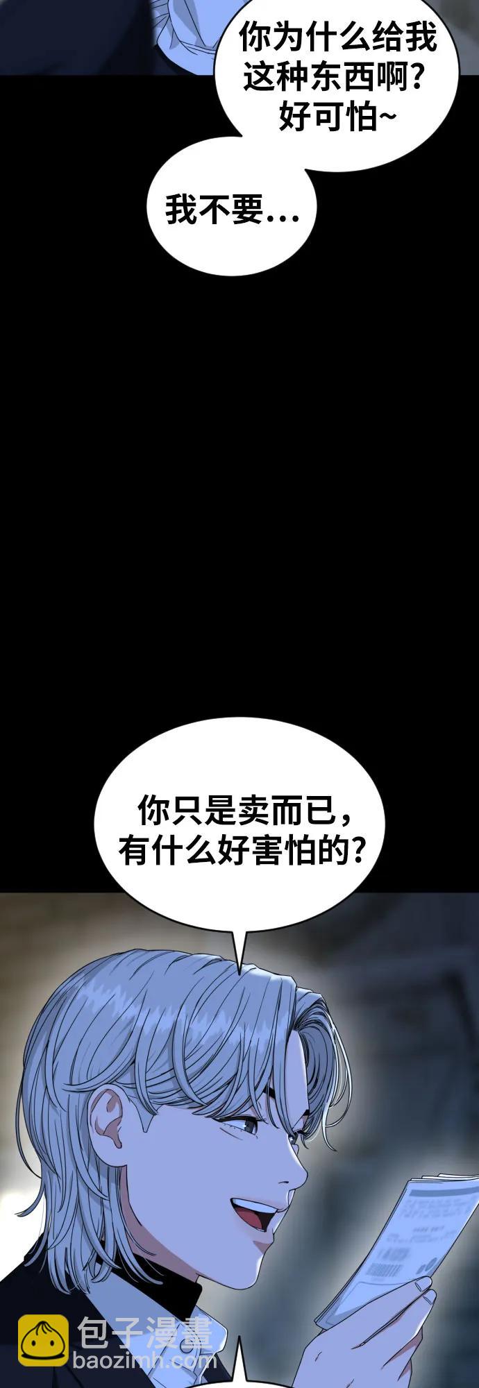 第40话 百战无败 211