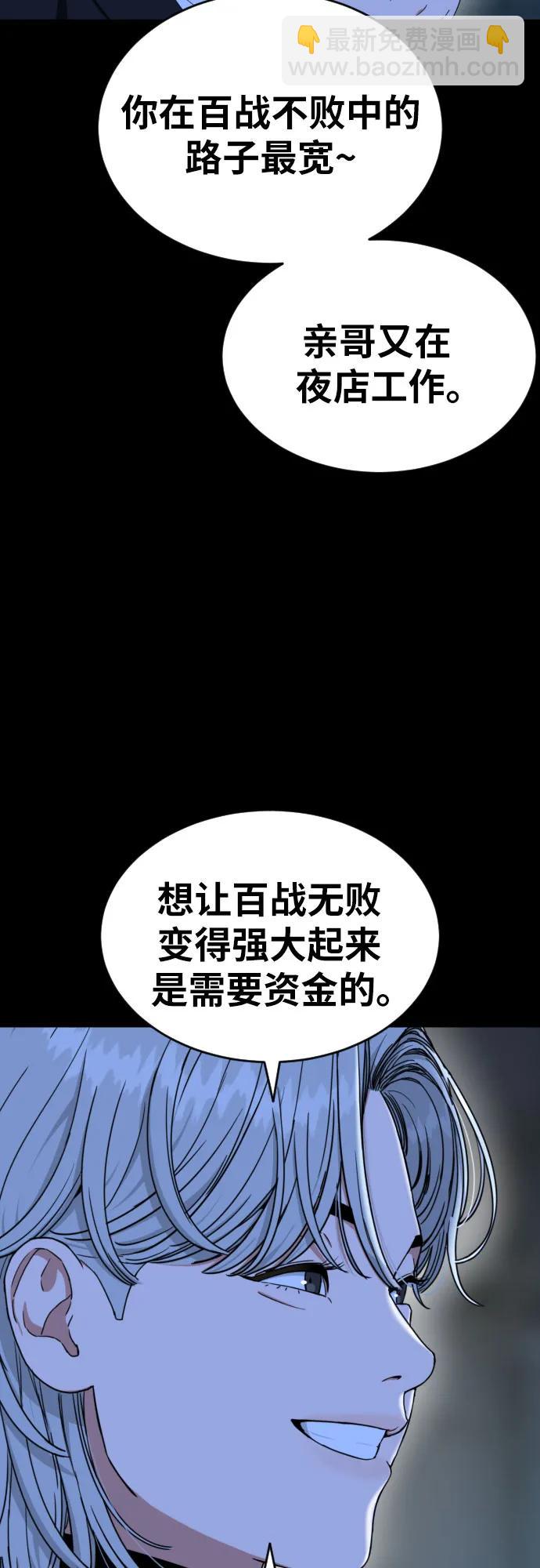 第40话 百战无败 212