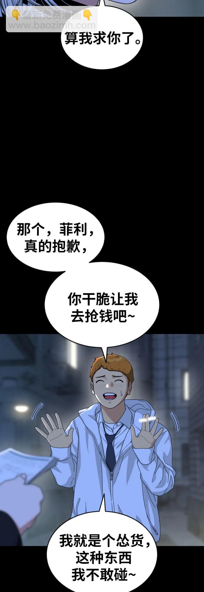 第40话 百战无败 213
