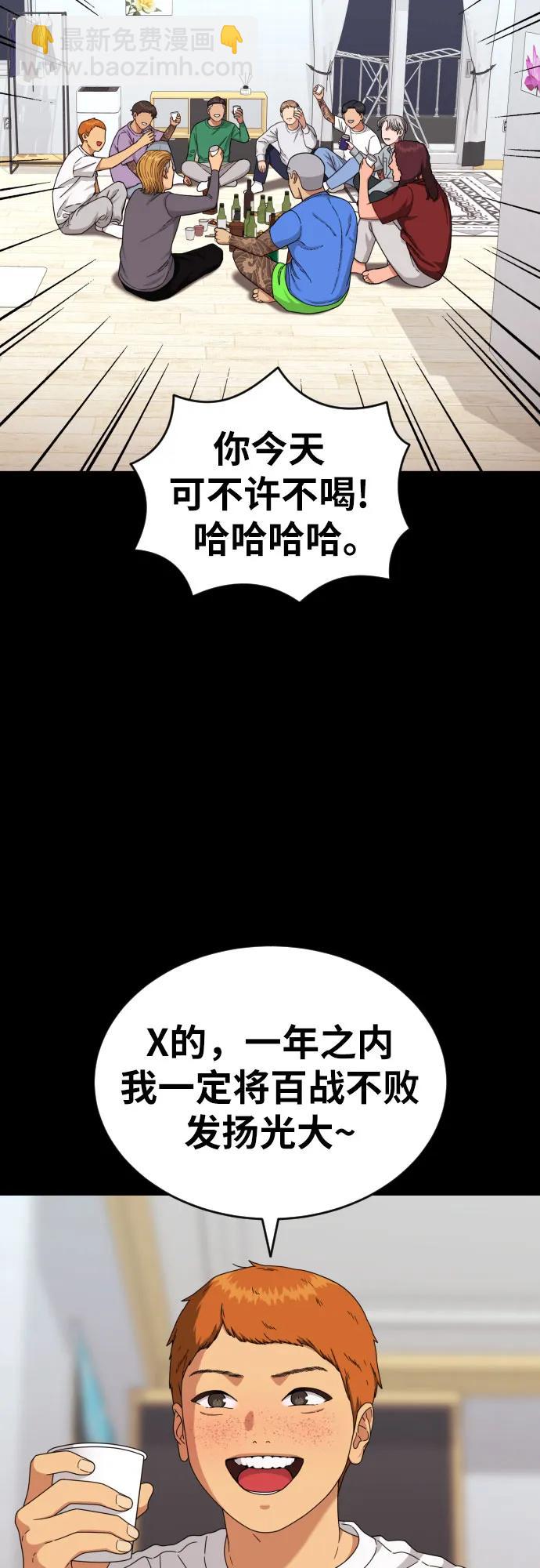 第40话 百战无败 218