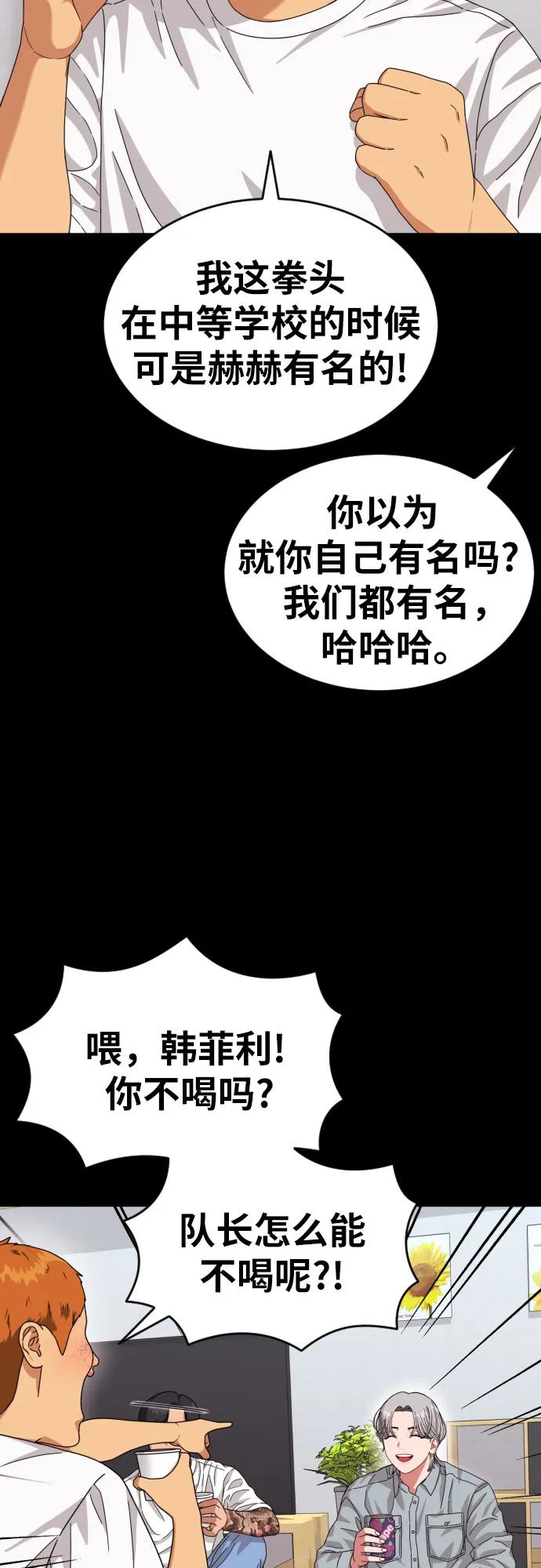 第40话 百战无败 219
