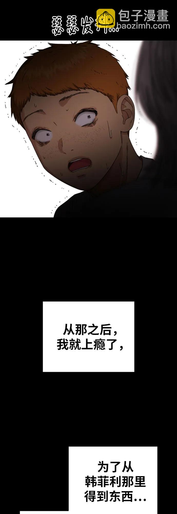 第40话 百战无败 236