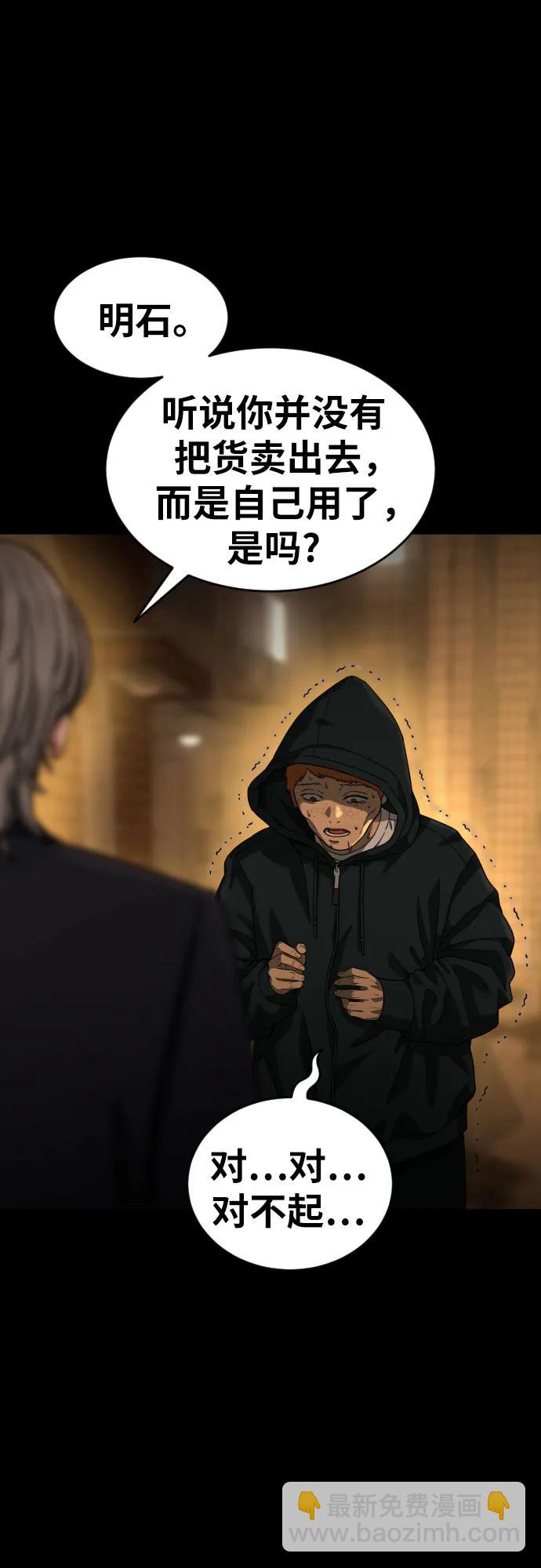 第40话 百战无败 238