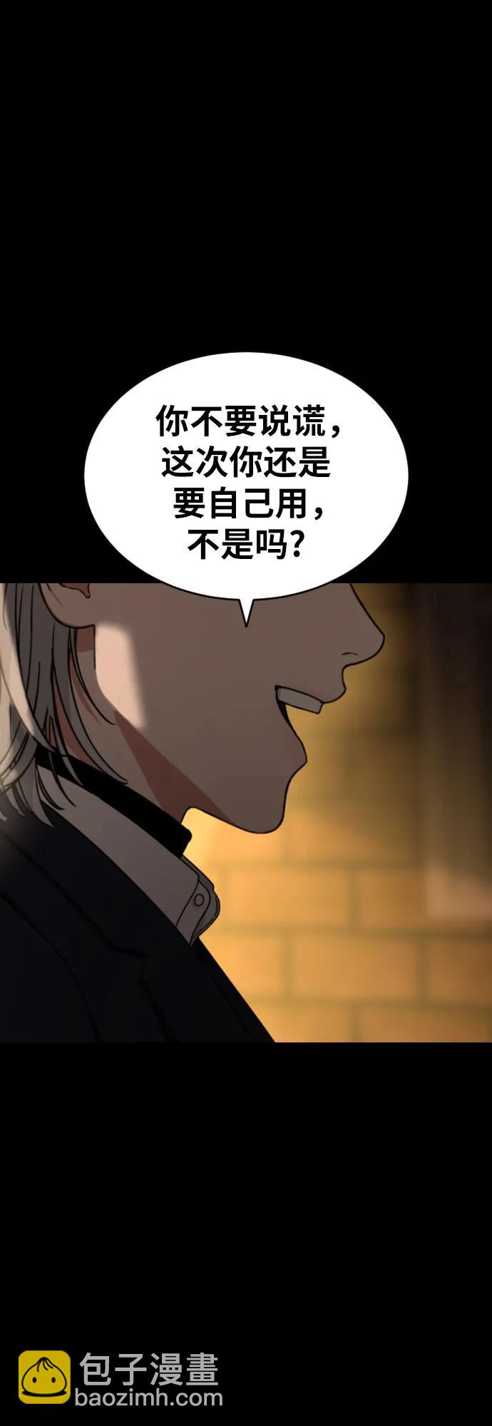 第40话 百战无败 240