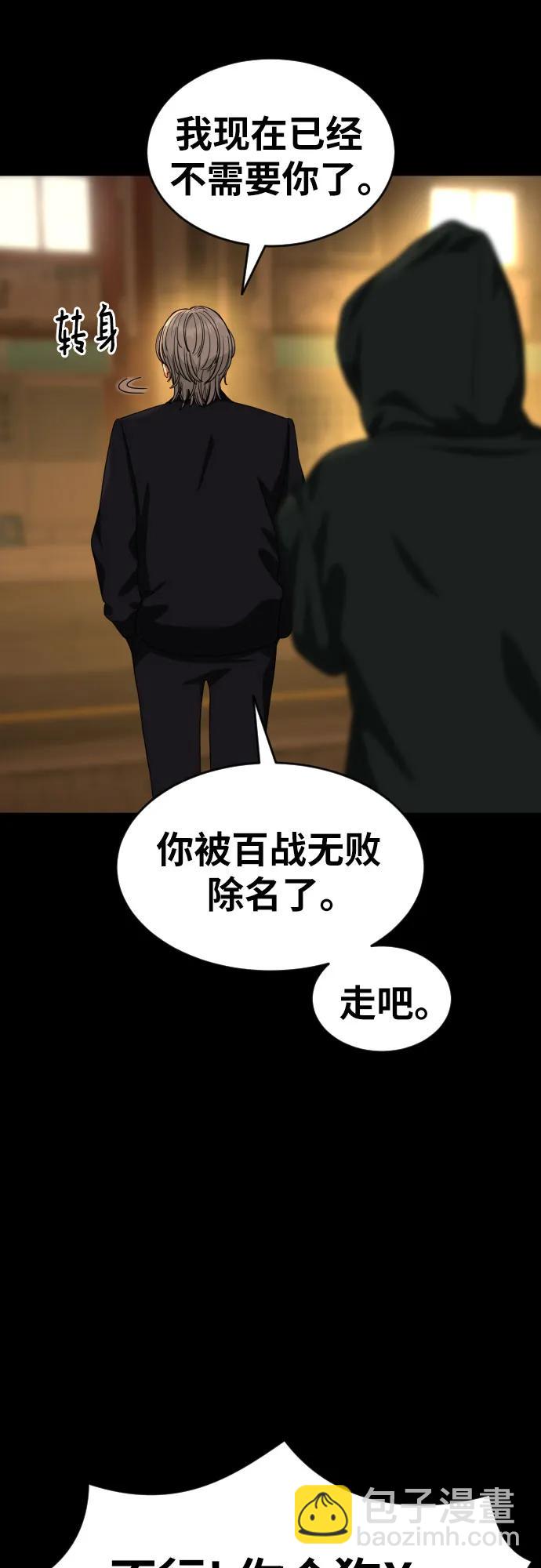 第40话 百战无败 241