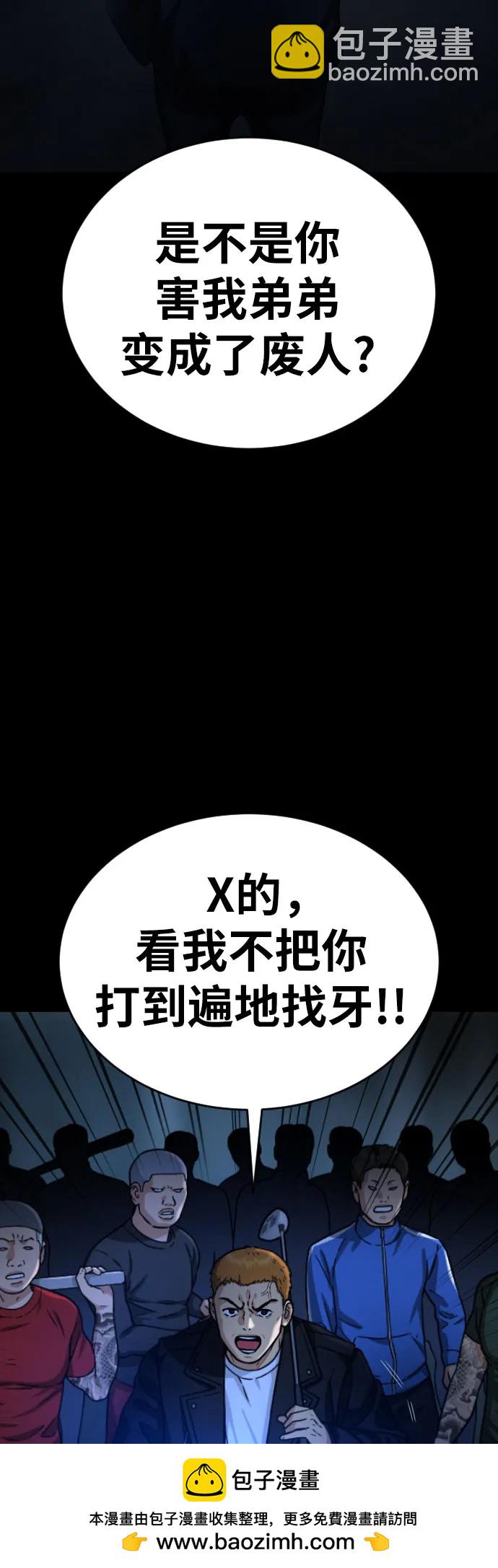 第40话 百战无败 249